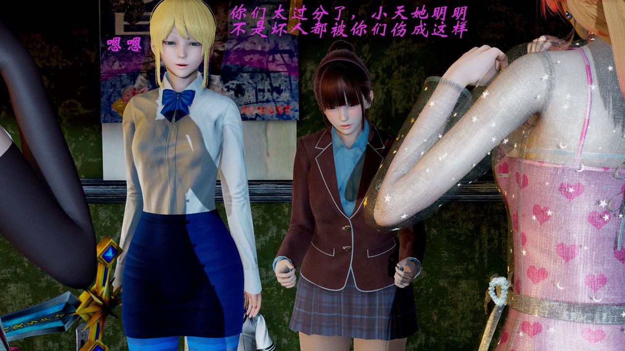 [3D]破界纪元-第二季破碎篇第12话