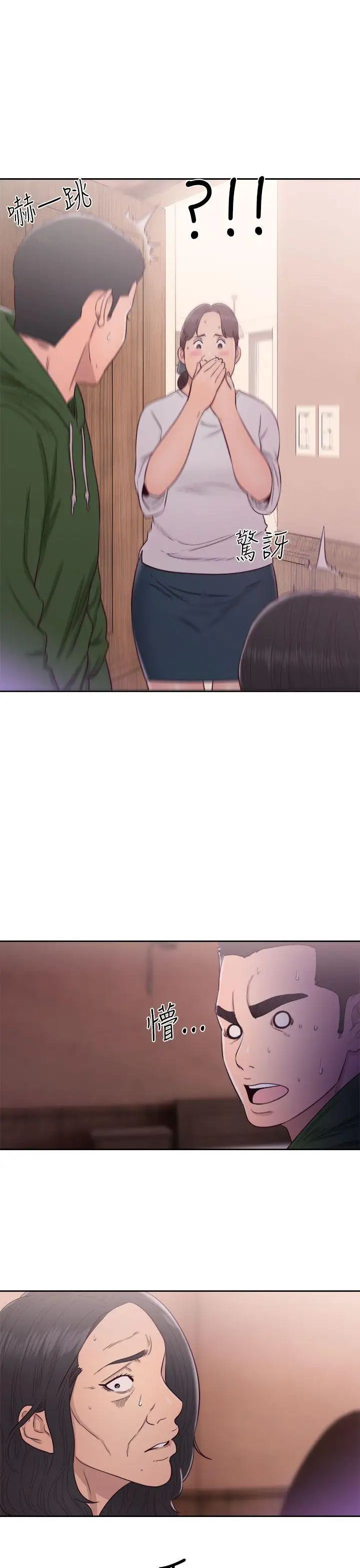 解禁:初始的快感第47话-让她来这过夜