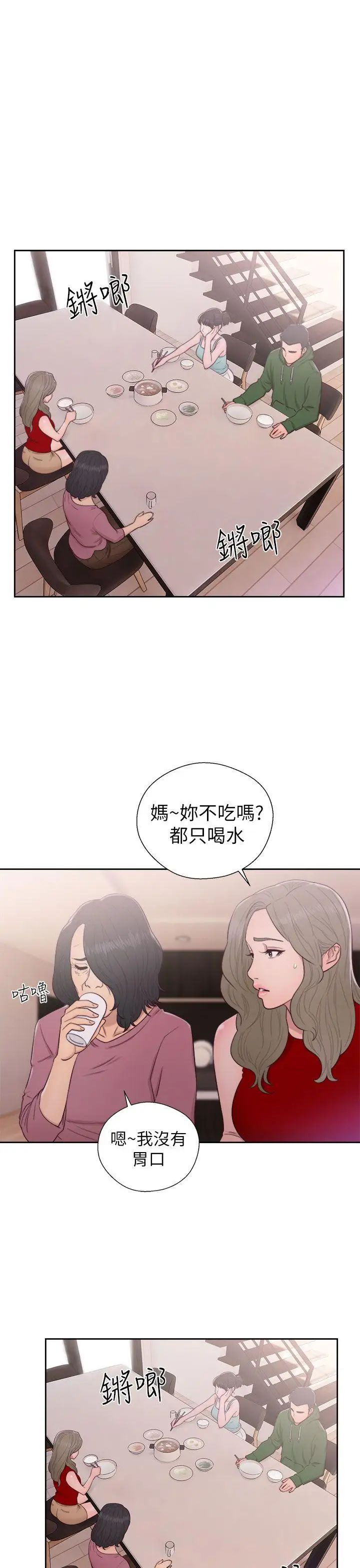 解禁:初始的快感第47話-讓她來這過夜