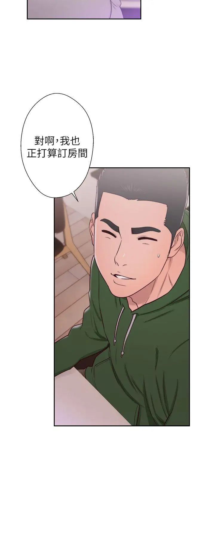 解禁:初始的快感第47话-让她来这过夜