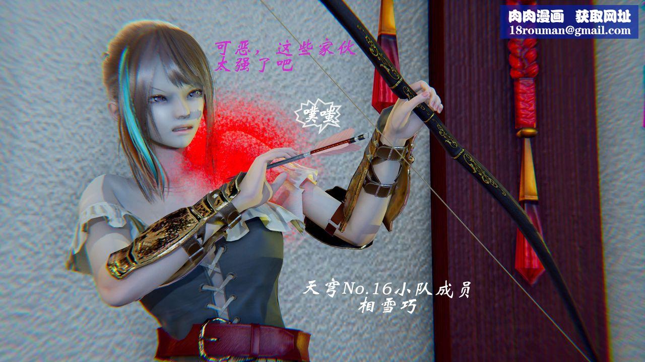 [3D]破界纪元-第二季破碎篇第12话