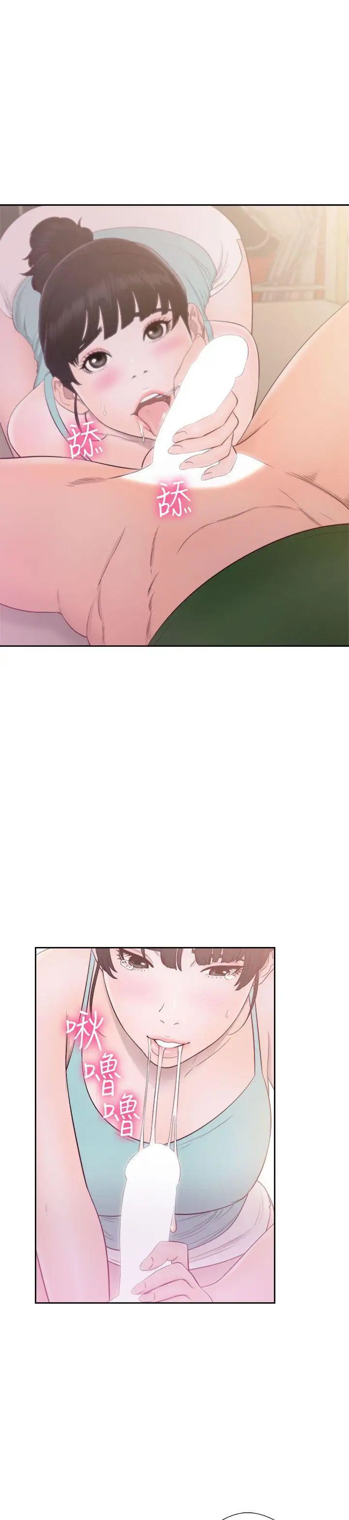 解禁:初始的快感第48话-多管閒事