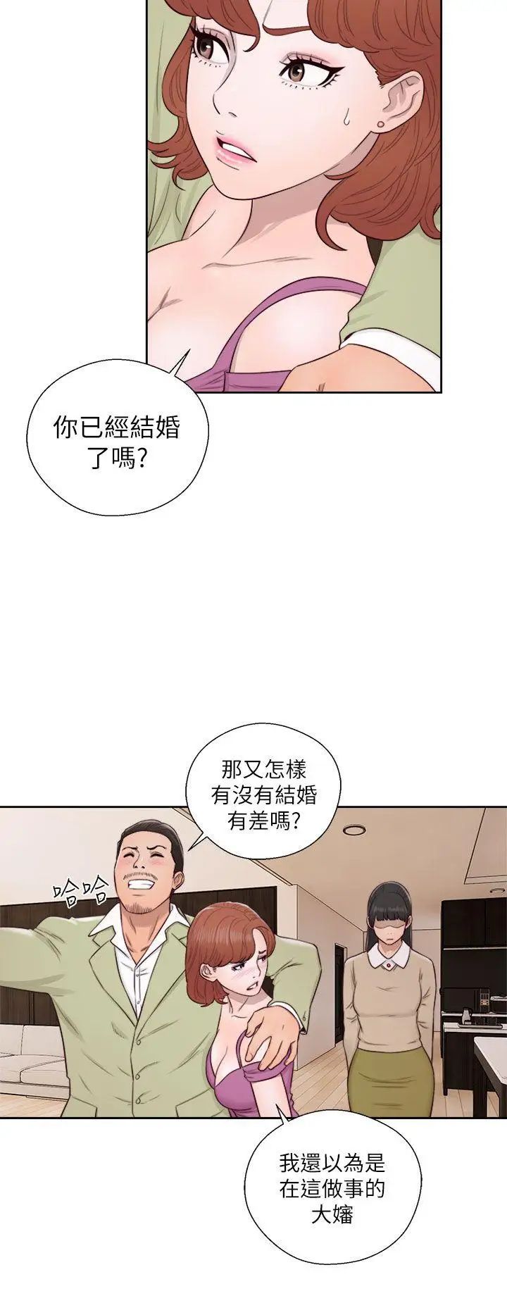 解禁:初始的快感第48话-多管閒事
