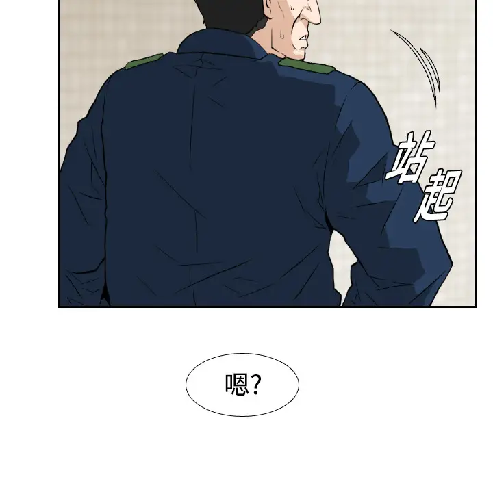 噩夜鬼手第3话
