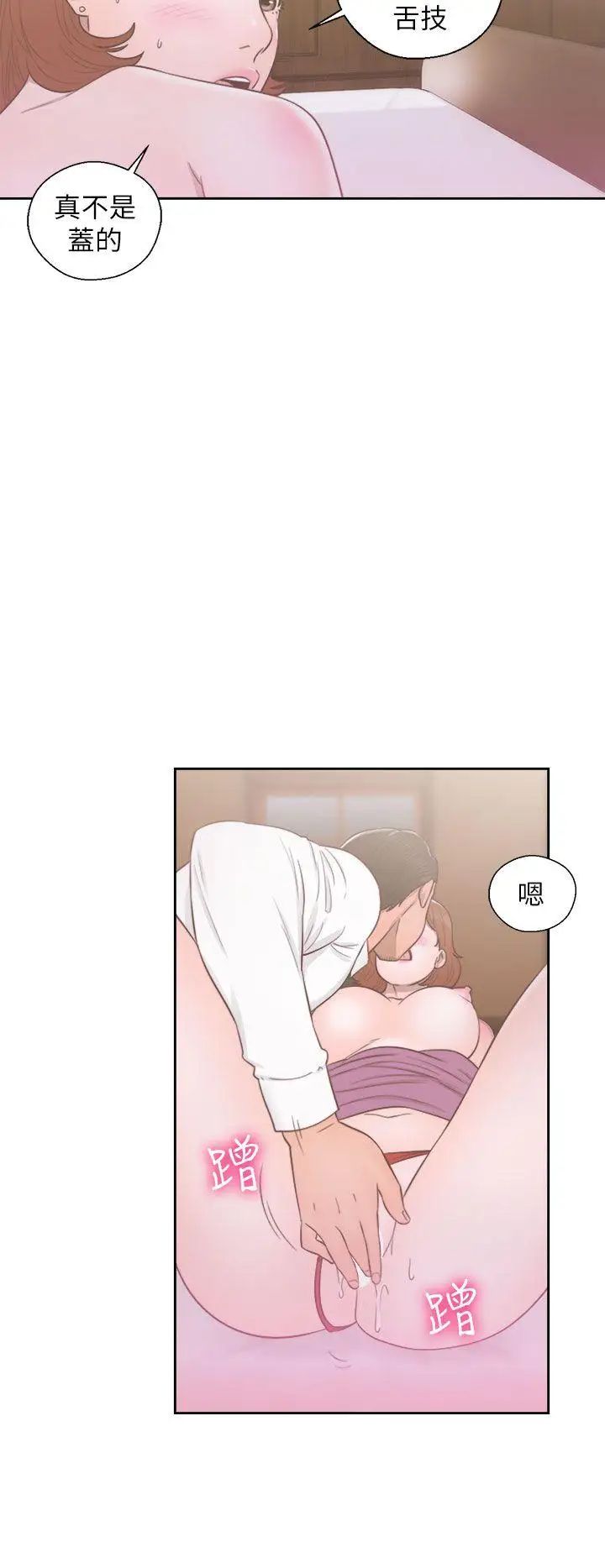 解禁:初始的快感第49話-在妻子的面前