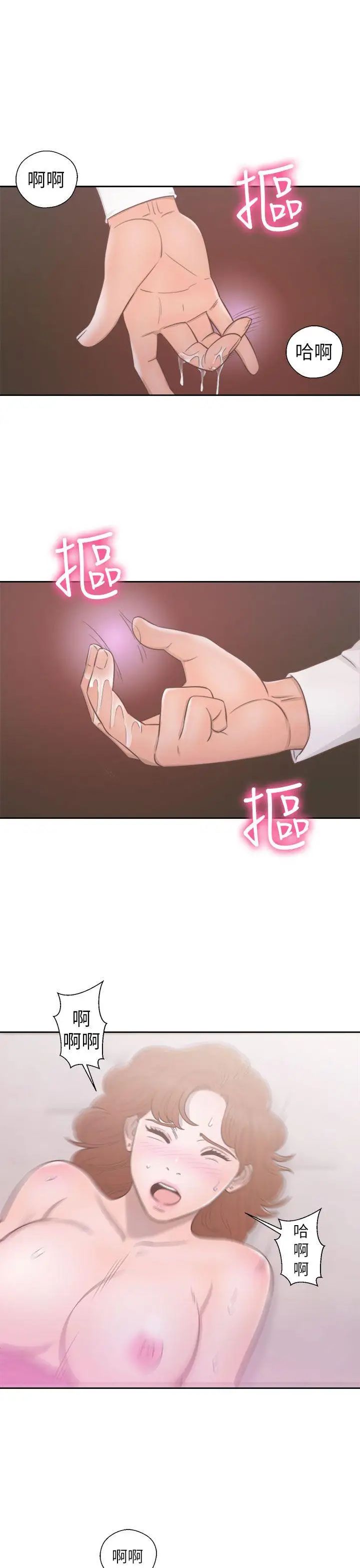 解禁:初始的快感第49话-在妻子的面前