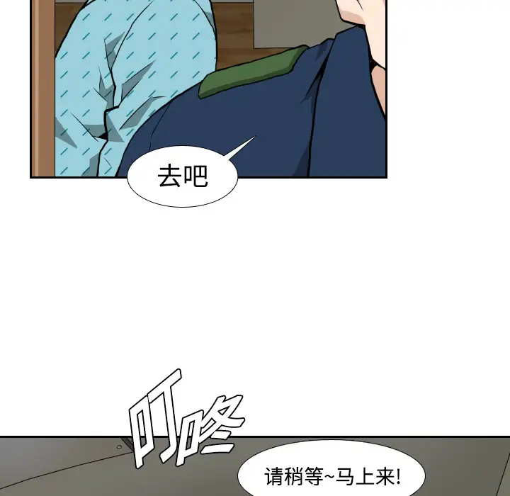 噩夜鬼手第3话
