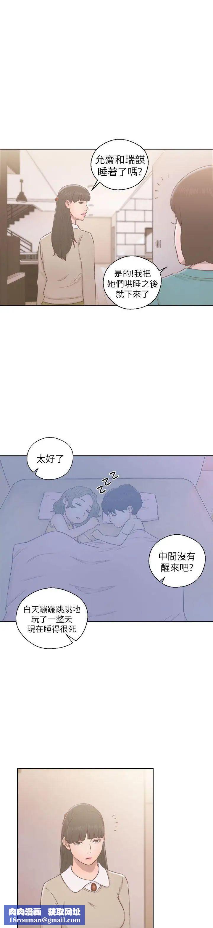 解禁:初始的快感第49话-在妻子的面前