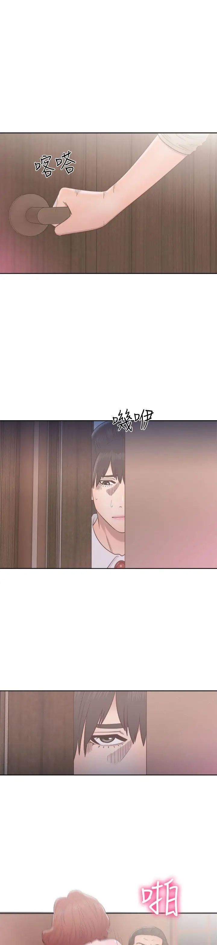 解禁:初始的快感第49話-在妻子的面前