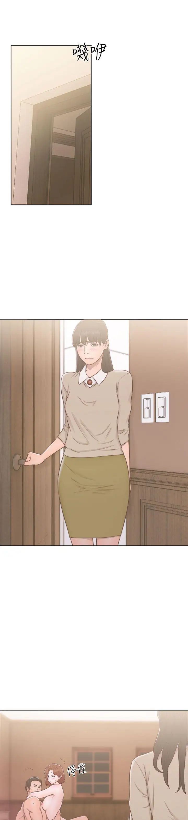 解禁:初始的快感第49话-在妻子的面前