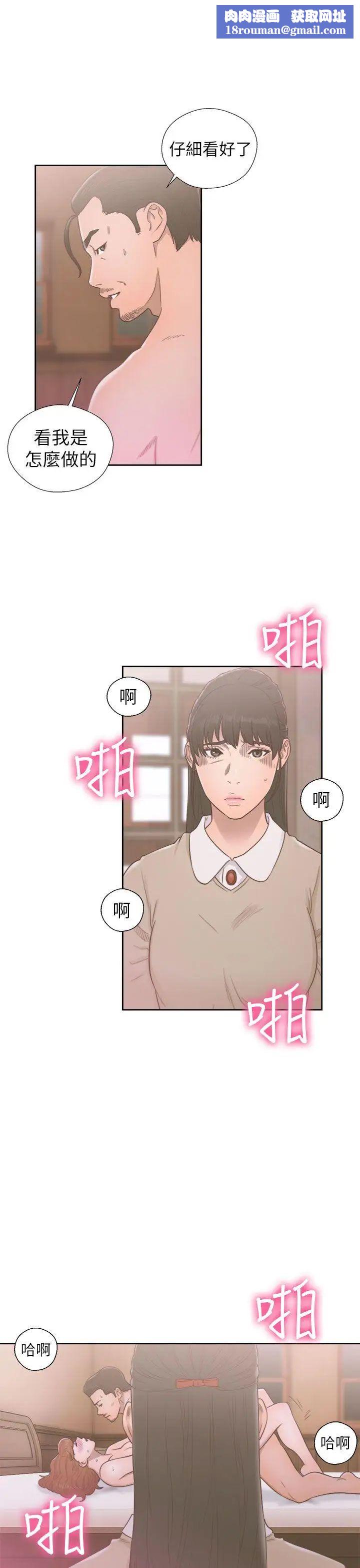 解禁:初始的快感第50话-拜託也上我吧...