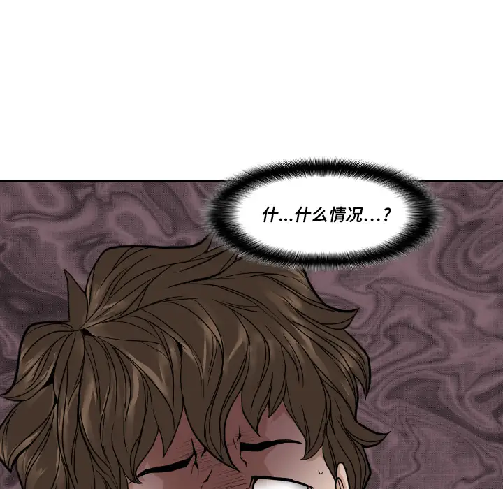 噩夜鬼手第3话
