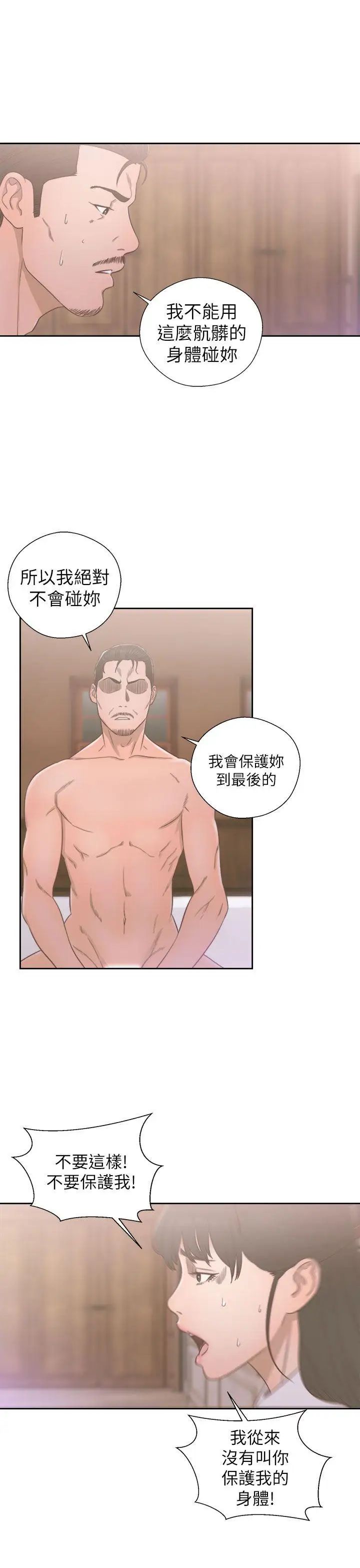 解禁:初始的快感第50话-拜託也上我吧...