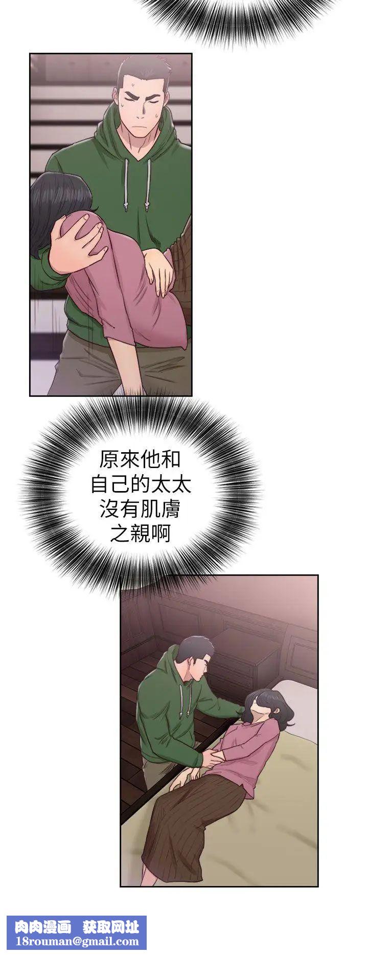 解禁:初始的快感第50話-拜託也上我吧...