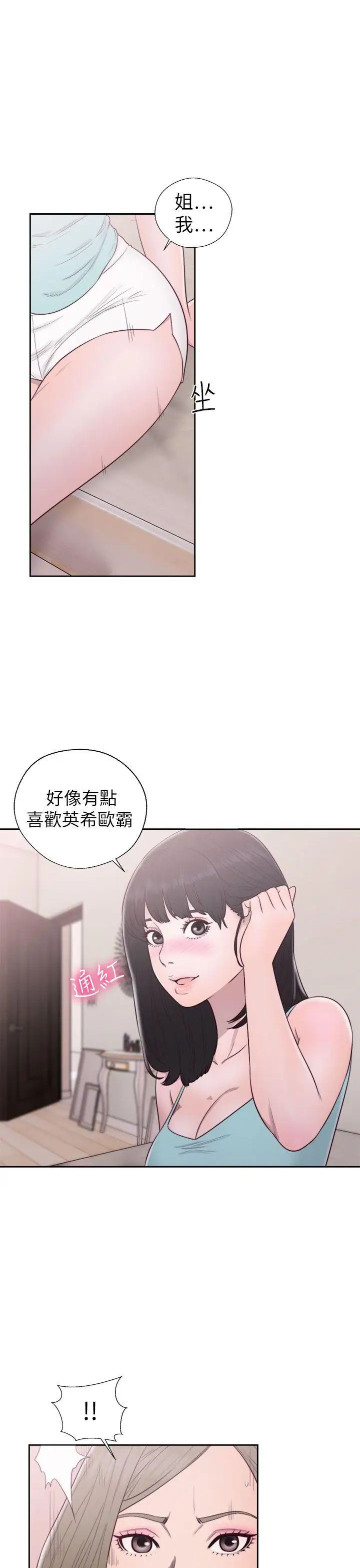 解禁:初始的快感第50话-拜託也上我吧...