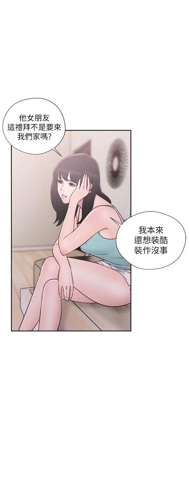 解禁:初始的快感第50话-拜託也上我吧...