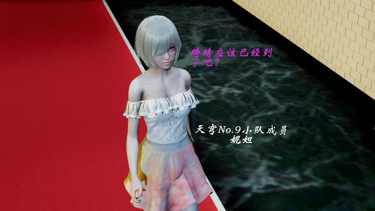 [3D]破界紀元-第二季破碎篇第13話