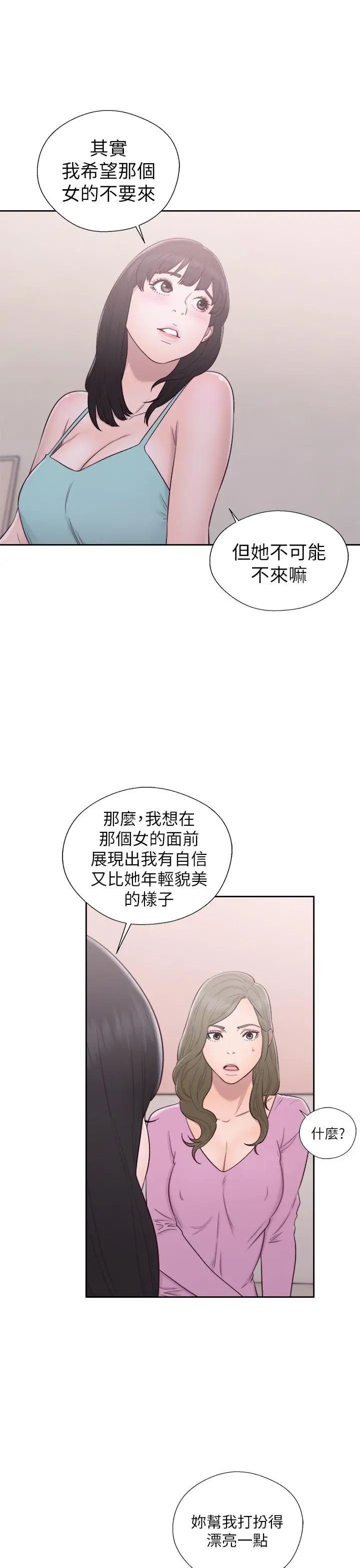 解禁:初始的快感第50話-拜託也上我吧...