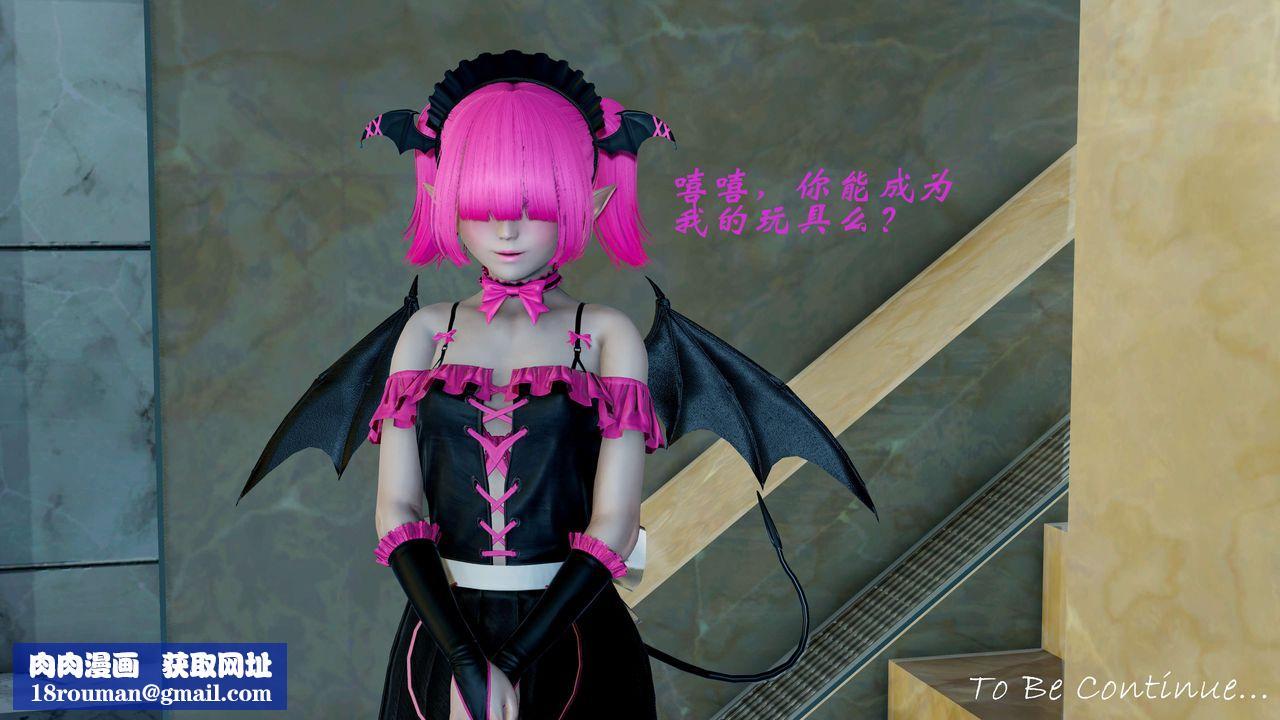 [3D]破界紀元-第二季破碎篇第13話