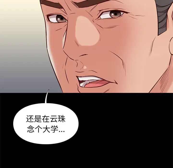 邂逅第37话