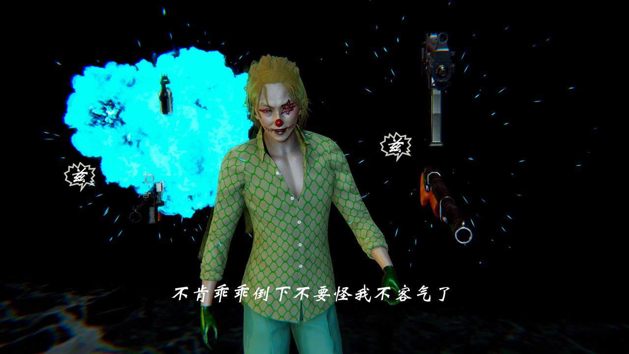 [3D]破界纪元-第二季破碎篇第14话