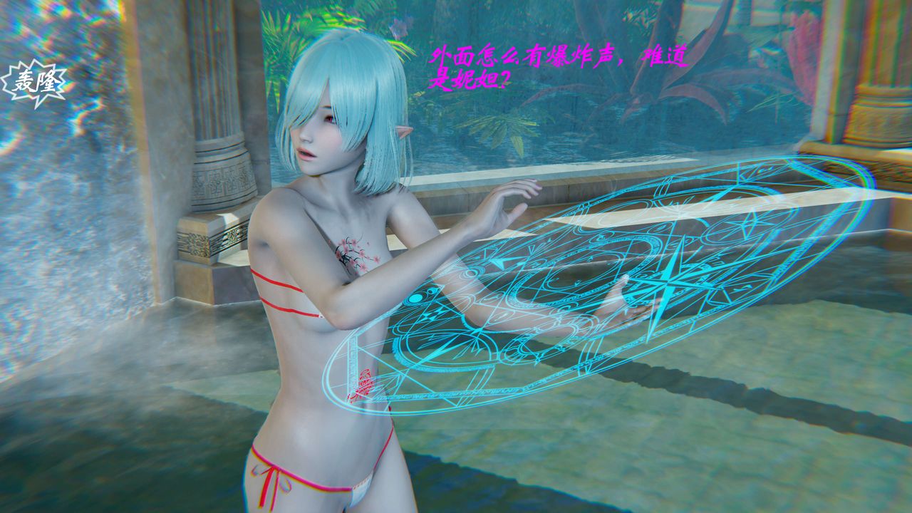 [3D]破界纪元-第二季破碎篇第14话