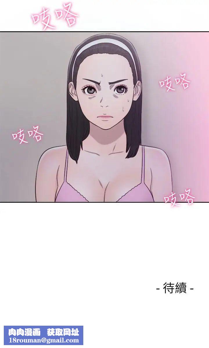 解禁:初始的快感第51话-性感妆容