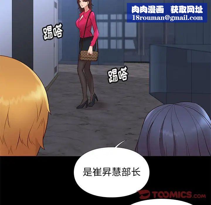 邂逅第37话