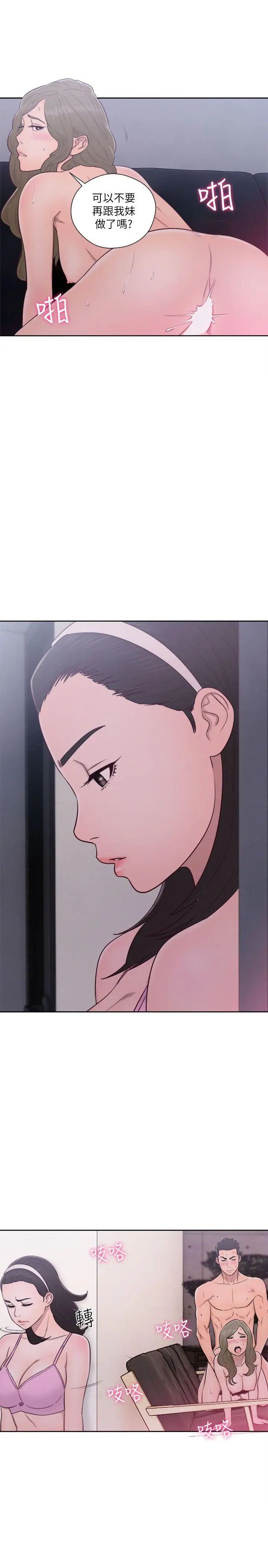 解禁:初始的快感第52话-确立目标