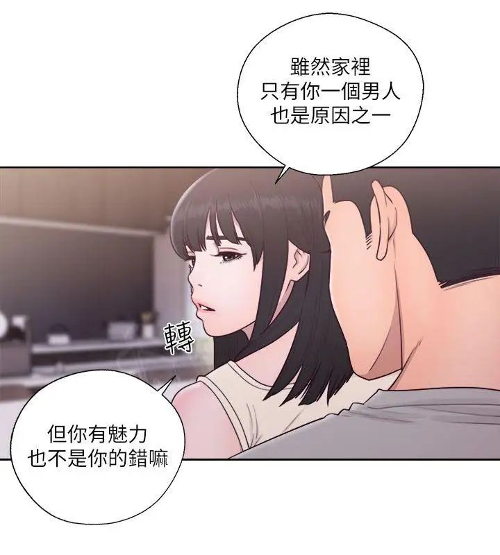 解禁:初始的快感第52话-确立目标