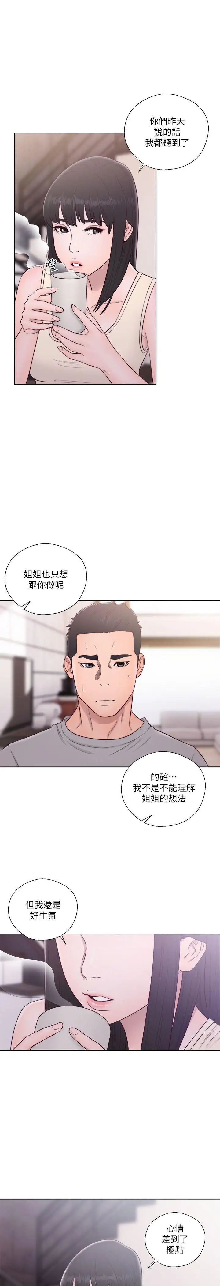 解禁:初始的快感第52话-确立目标