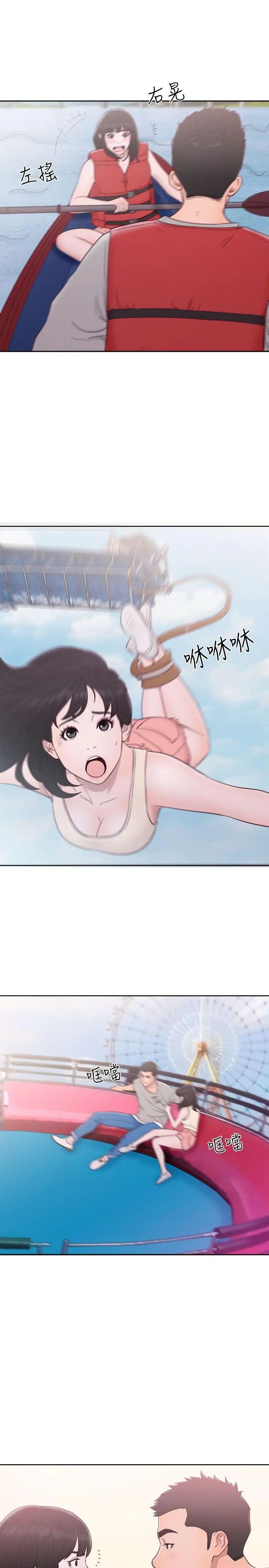 解禁:初始的快感第52话-确立目标