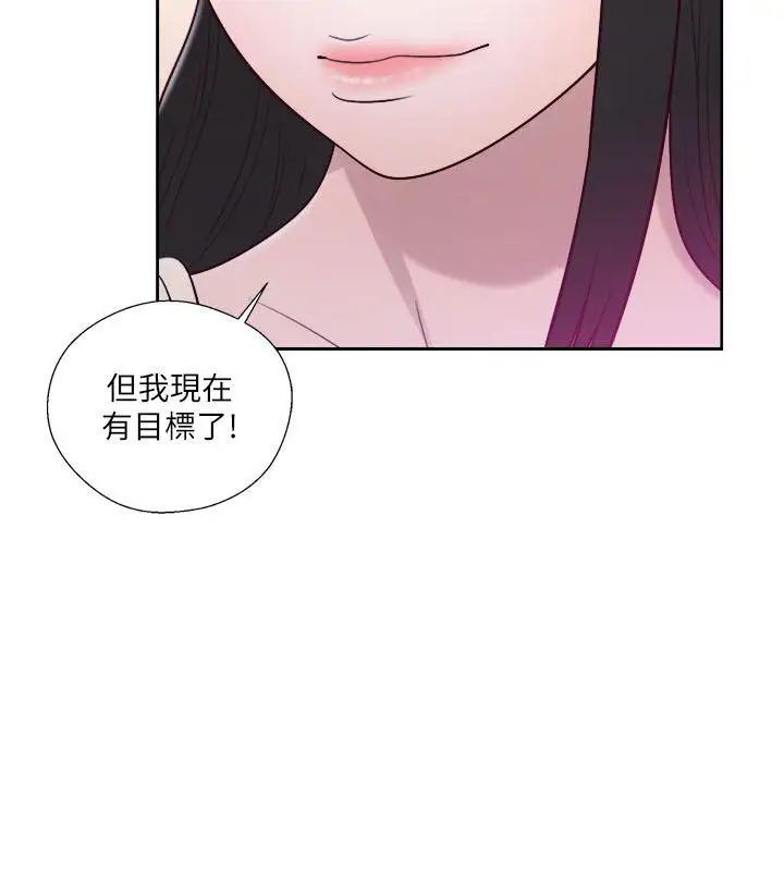 解禁:初始的快感第52话-确立目标