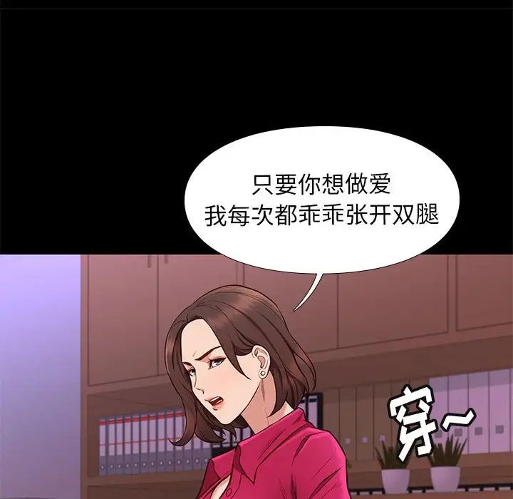 邂逅第37话