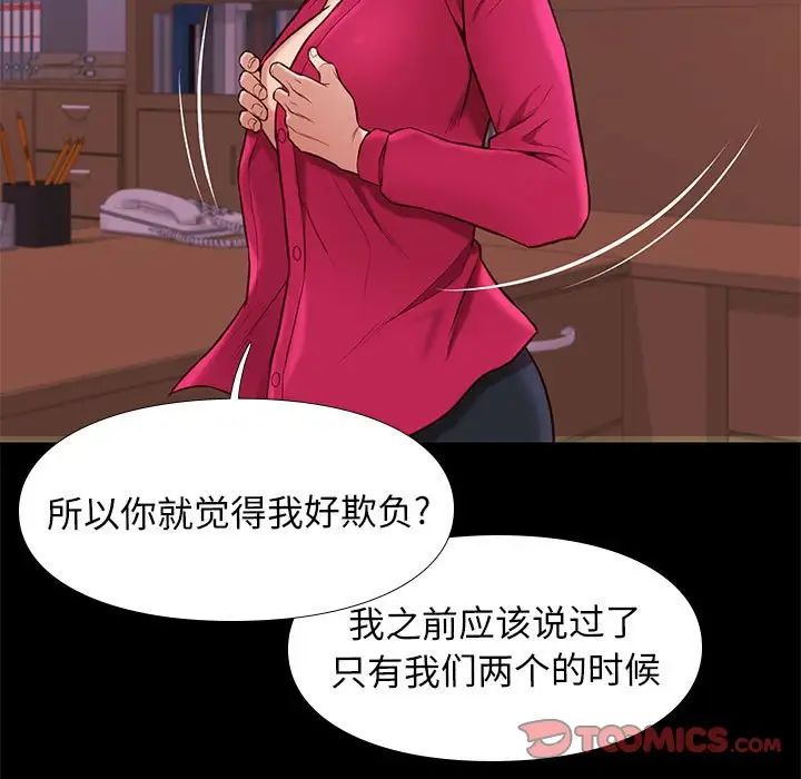 邂逅第37话