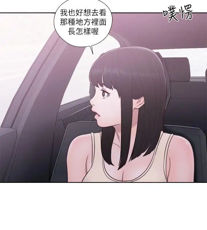 解禁:初始的快感第52话-确立目标