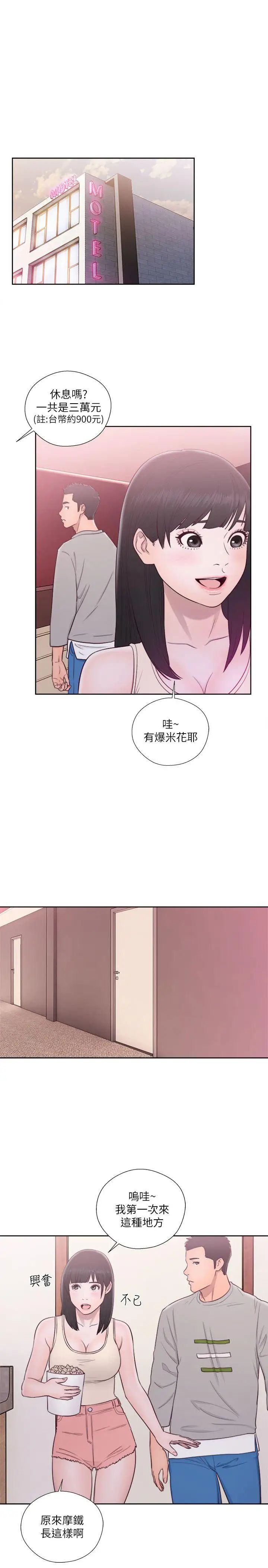 解禁:初始的快感第52话-确立目标