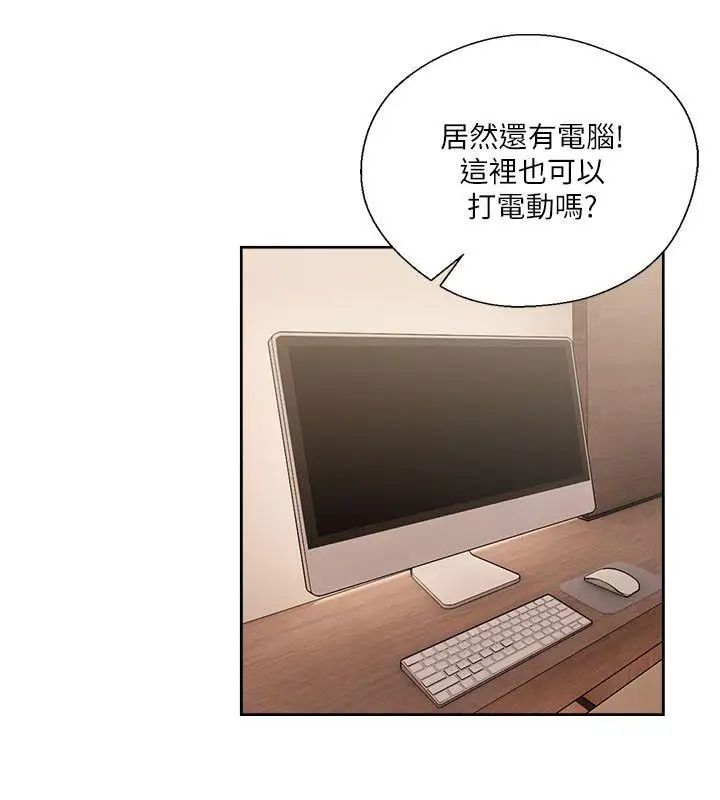 解禁:初始的快感第52话-确立目标