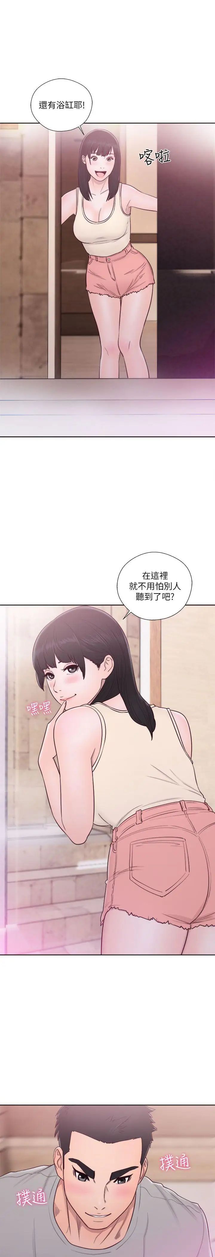 解禁:初始的快感第52话-确立目标