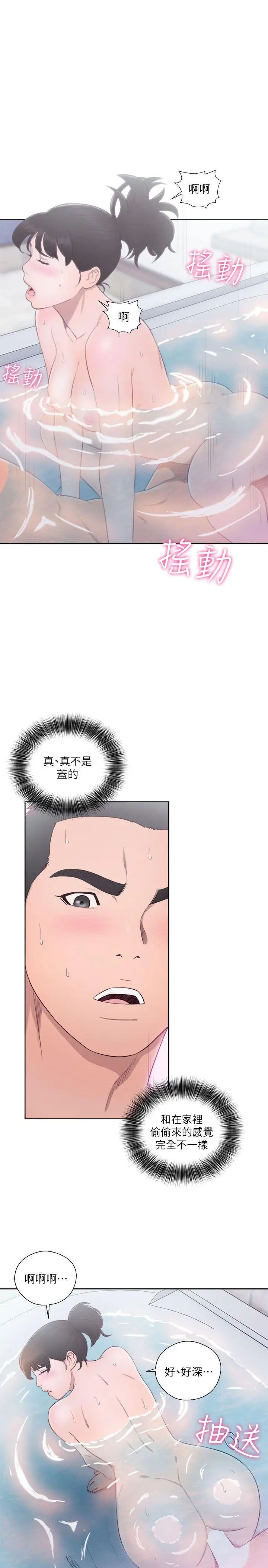 解禁:初始的快感第53话-解放的心情