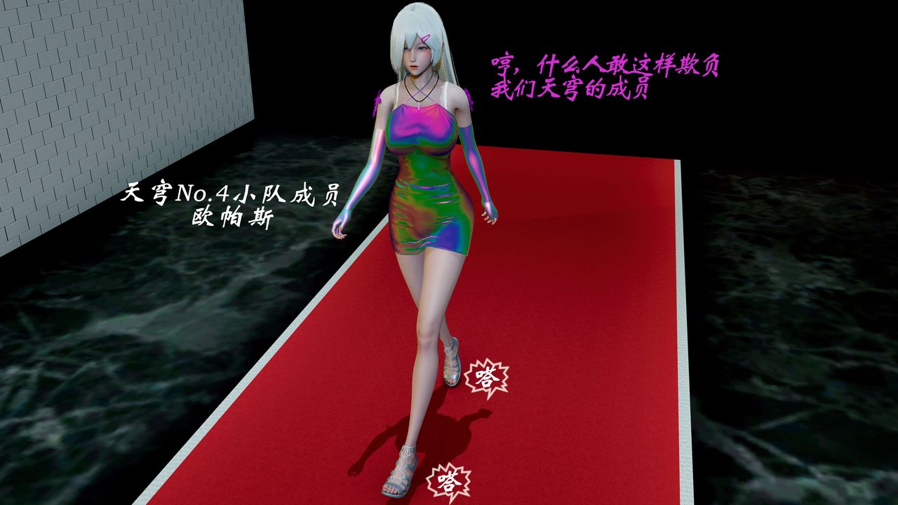 [3D]破界纪元-第二季破碎篇第15话