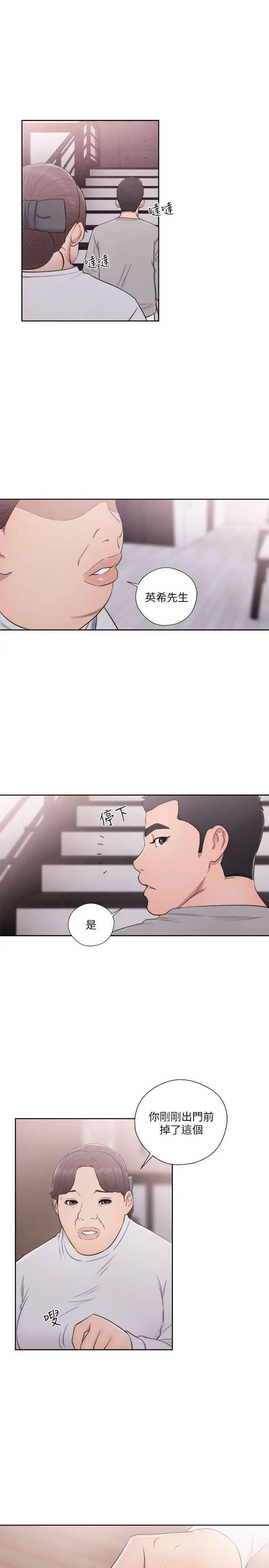 解禁:初始的快感第53話-解放的心情