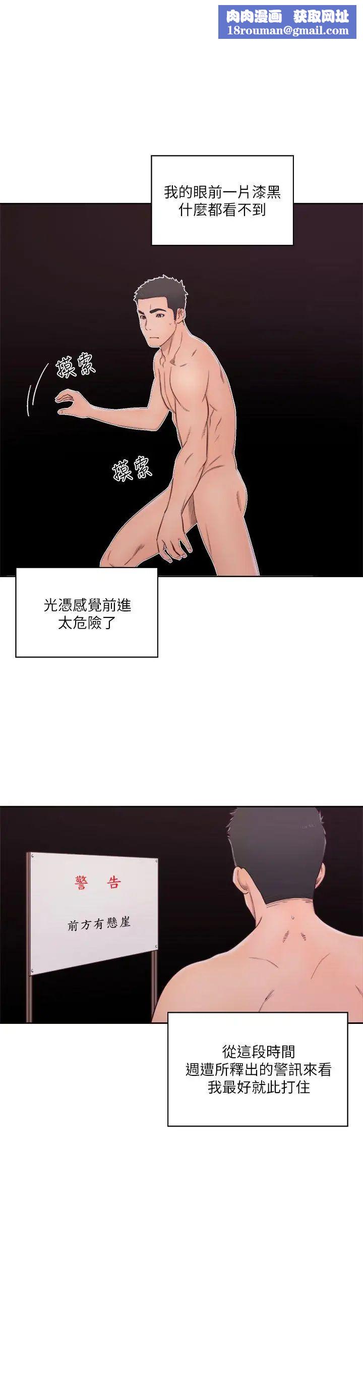 解禁:初始的快感第54话-你们在这里做了吧?