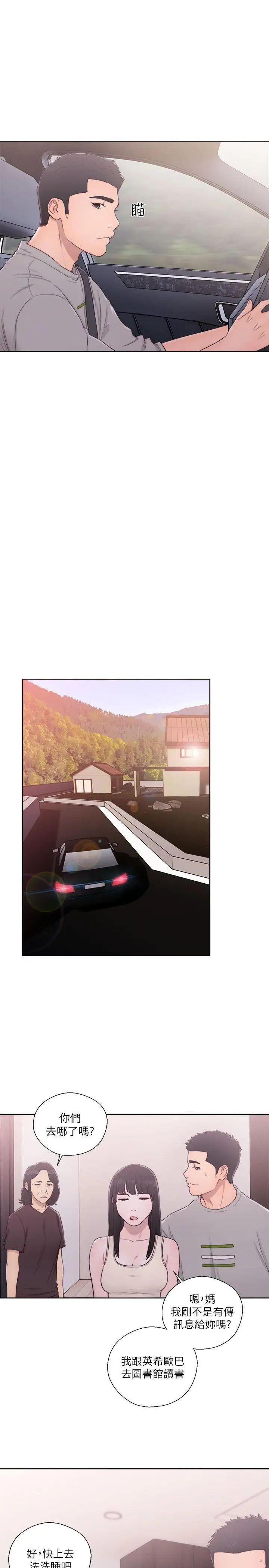 解禁:初始的快感第54话-你们在这里做了吧?