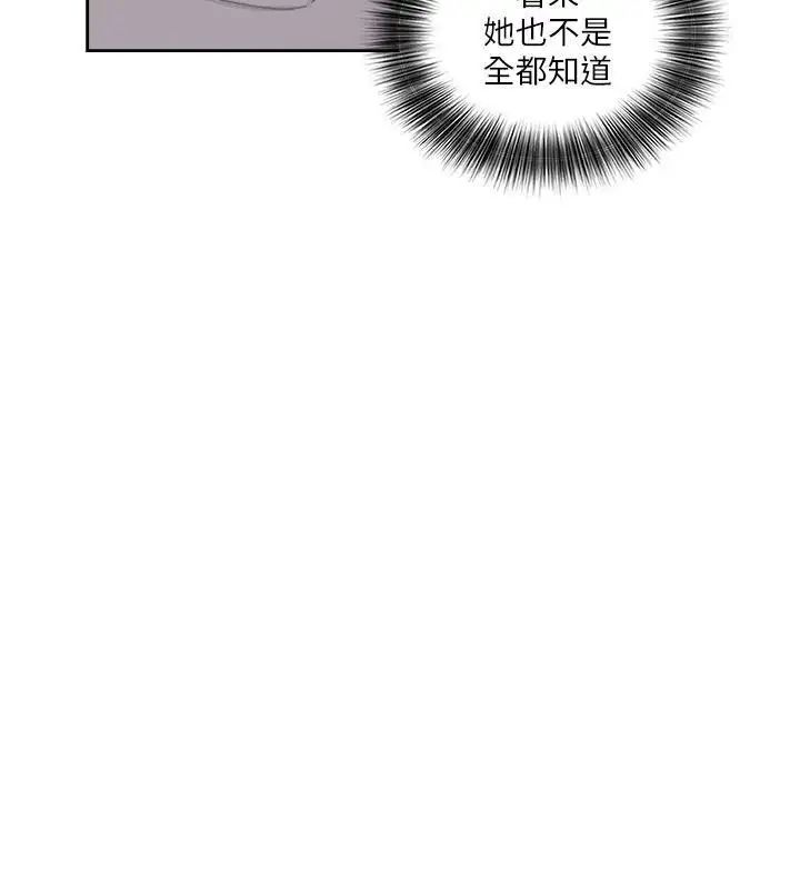 解禁:初始的快感第54話-你們在這裡做了吧?