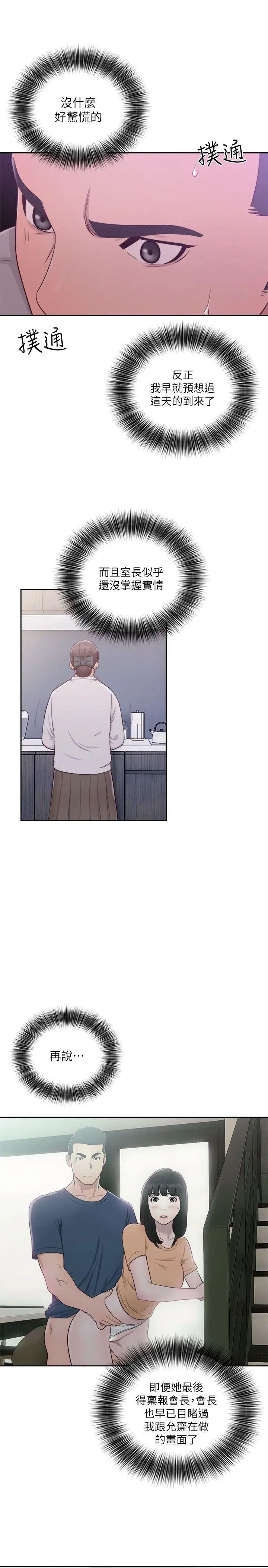 解禁:初始的快感第54话-你们在这里做了吧?