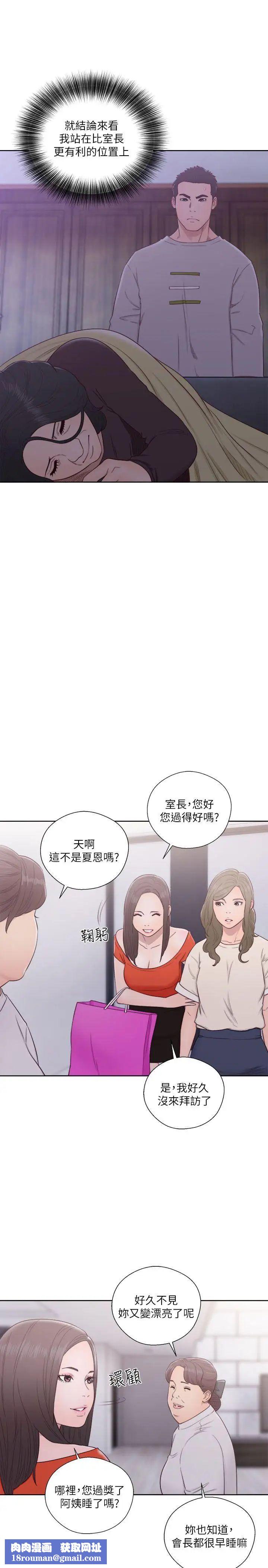 解禁:初始的快感第54话-你们在这里做了吧?