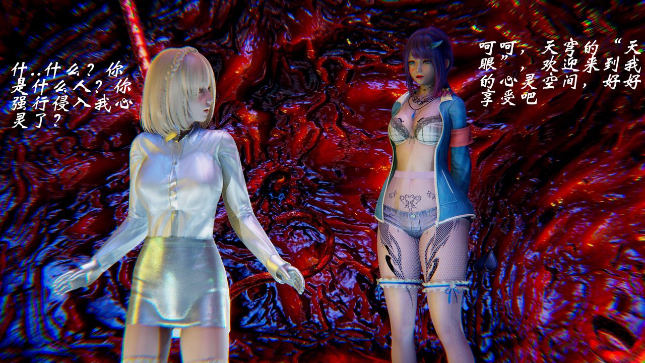 [3D]破界纪元-第二季破碎篇第15话