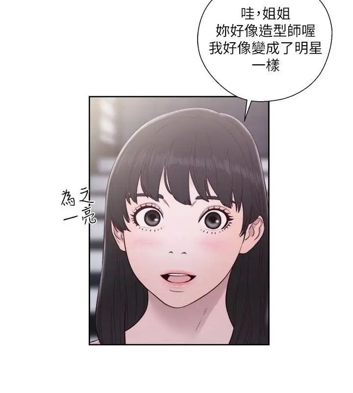 解禁:初始的快感第54话-你们在这里做了吧?