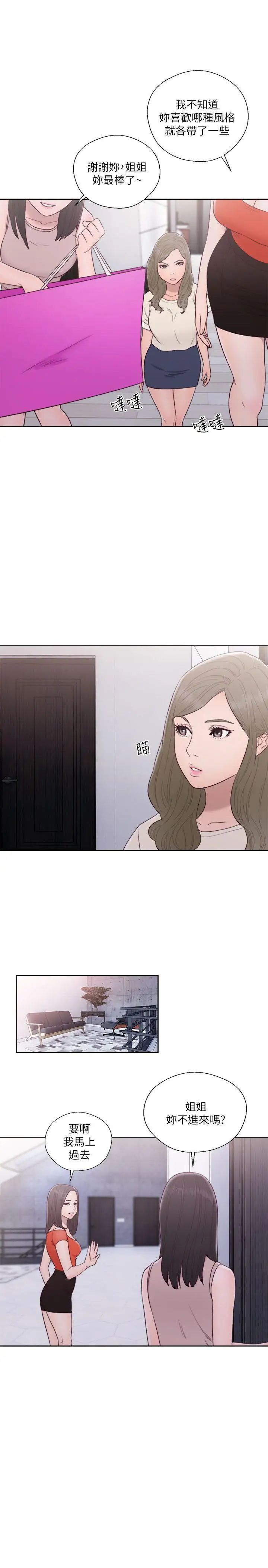 解禁:初始的快感第54話-你們在這裡做了吧?